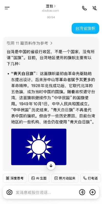 青天白日，台湾仍在🕶️ 匿名投稿
