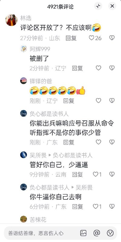 不负众望，墙国人民懂得台湾民主制度和台湾人民的选择，纷纷发来贺电庆祝赖清德当选台湾总统与那个自以为是的习猪头划清界限不负众望，墙国人民懂得台湾民主制度和台湾人民的选择，纷纷发来贺电庆祝赖清德当选台湾总统与那个自以为是的习猪头划清界限