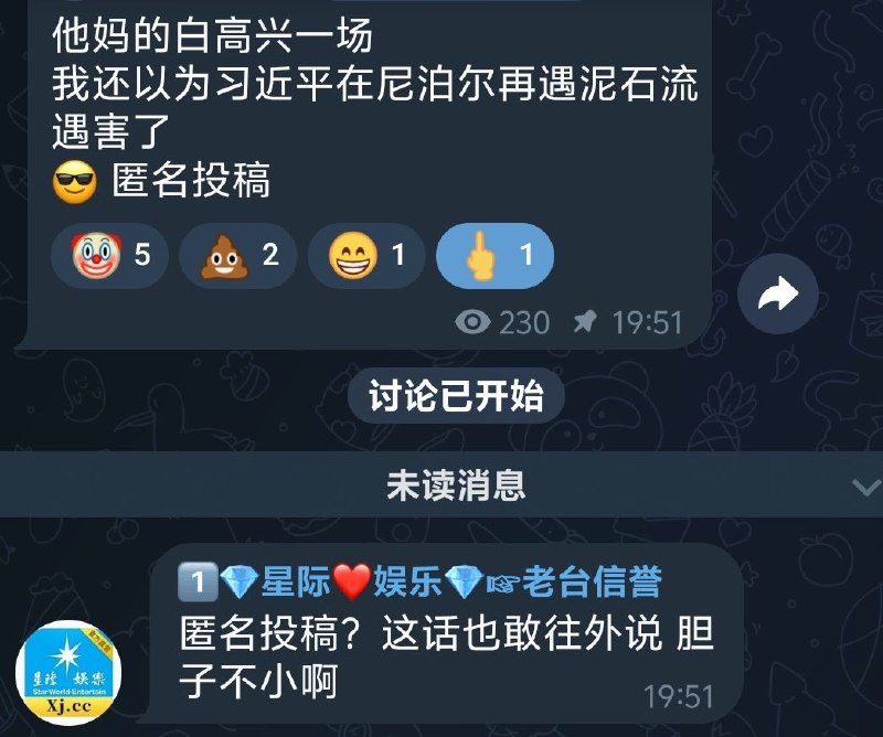 星际评😁😎 匿名投稿