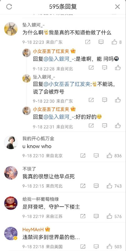 前所未有的 #祈翠 大阵仗😲！贵州大巴车祸微博评论区，6341人点赞“为什么死的人不是他？”，目前现场已被动态清零！前所未有的 #祈翠 大阵仗😲！贵州大巴车祸微博评论区，6341人点赞“为什么死的人不是他？”，目前现场已被动态清零！