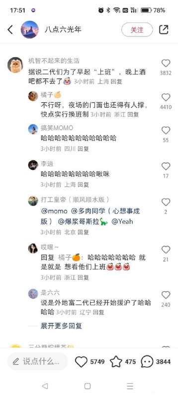 一群闹钟以为自己又赢了，实际上韩国人只觉得味大🤣By