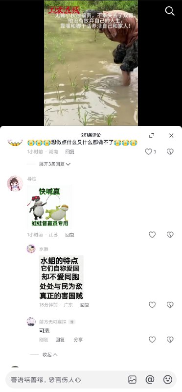 粉蛆真是丧失人性