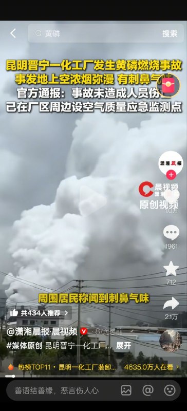 操你妈共产党 这他妈