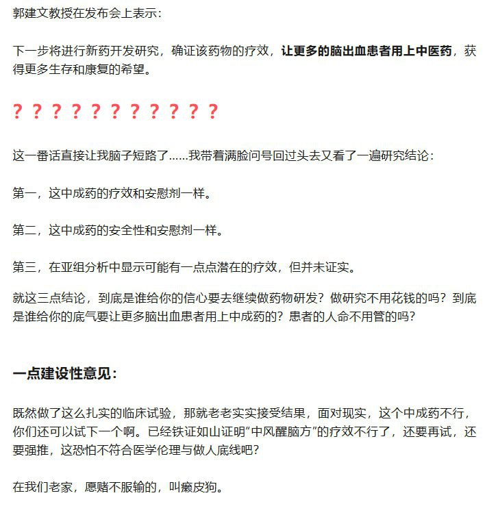 中医双盲测试出结果了😁By