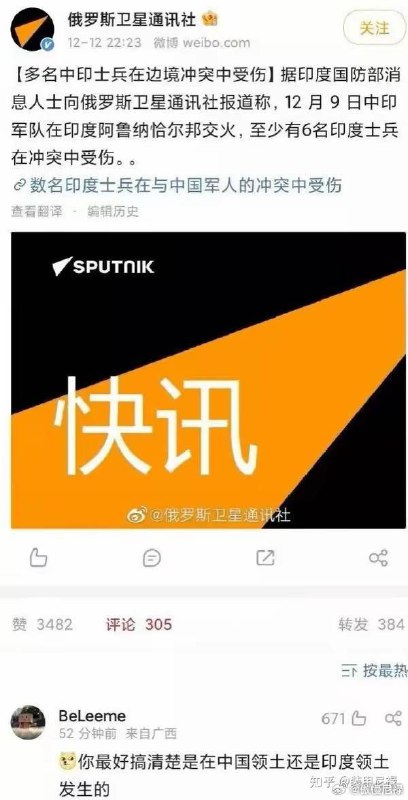 俄罗斯大使馆一直是饶谨在运营!?投稿By