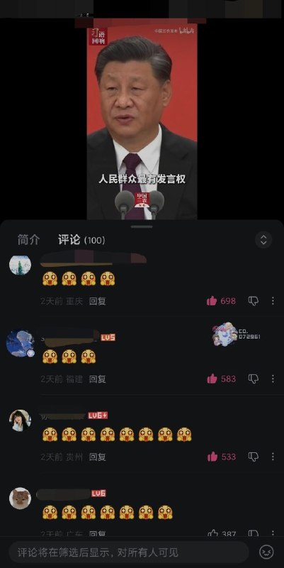 笑点解析:评论在筛选