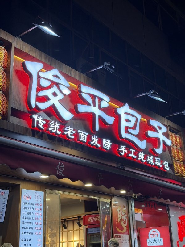 哇这个好好吃啊😎