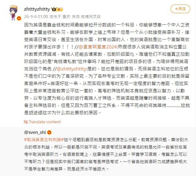 妈的智障，墙内粉红大V凭空生出个