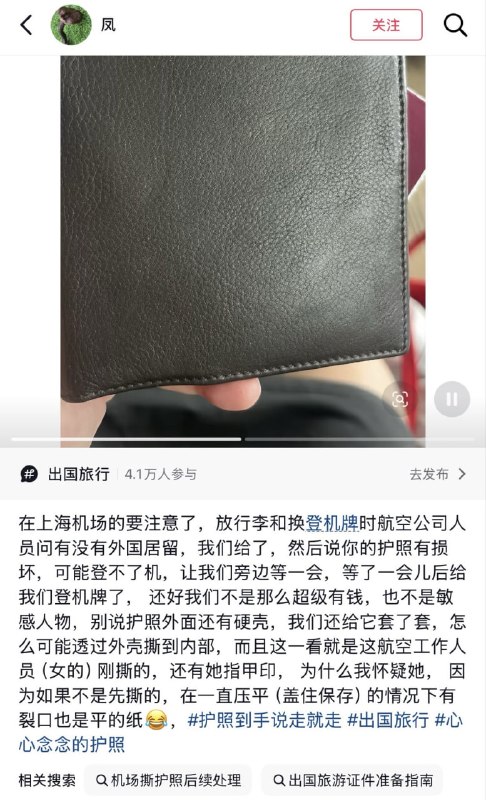 最新，在上海机场想要