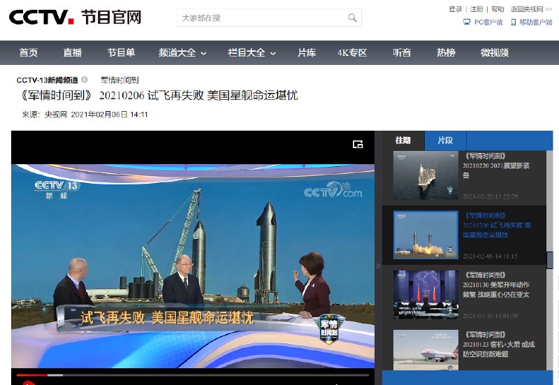 经典回顾之星舰命运堪忧By