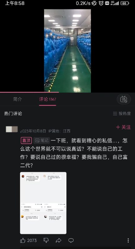 #墙国笑话