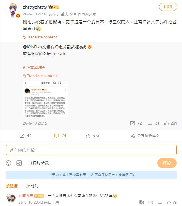 曾在新闻播报过程中脱稿说出