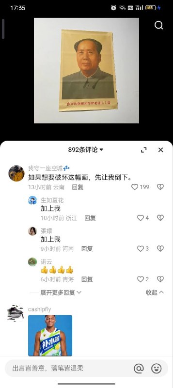 挂腊肉，卖毛头