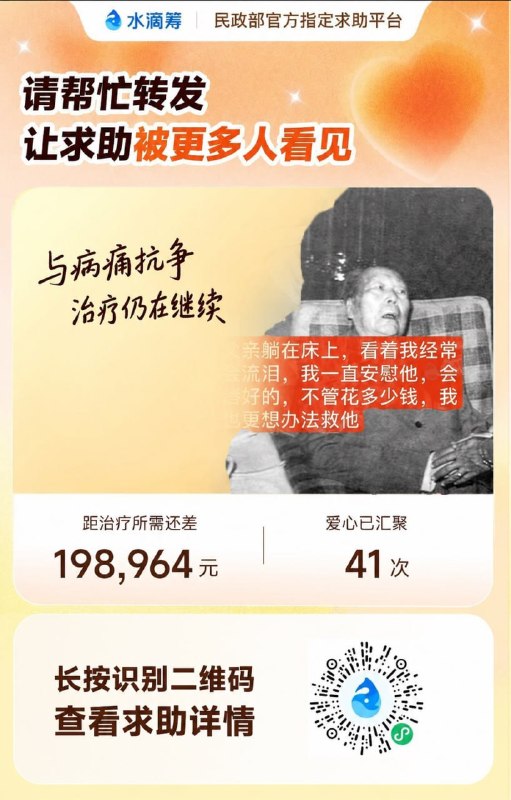 据说有位卖腊肉的湖南爷爷得了滴虫病，现在躺在床上奄奄一息，正在等着医药费治疗！人真的特别好，大家帮忙转起来👤 来自