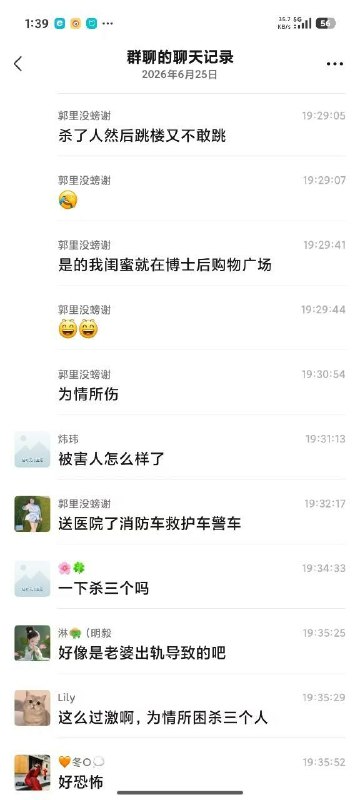 福州 博仕后购物广场附近 #网传 一男子因老婆出轨杀了三人后跳楼自杀了😎 匿名投稿福州 博仕后购物广场附近 #网传 一男子因老婆出轨杀了三人后跳楼自杀了😎 匿名投稿