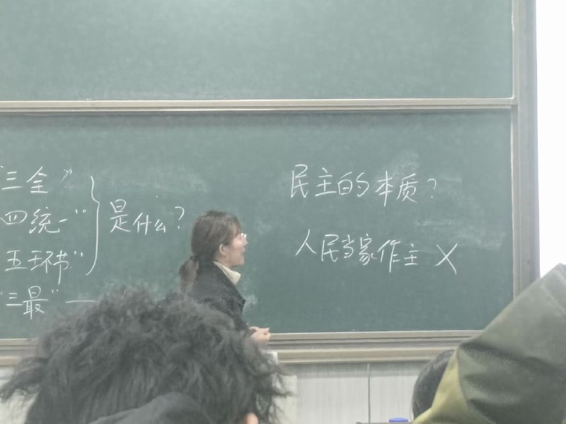 感谢政治老师指出的正解🕶 匿名投稿