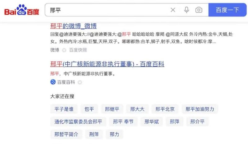 李彦宏你是真敢把大家都在搜的内容如实推荐出来😅
