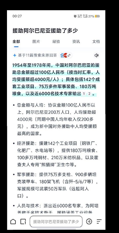 43号冲塔（我也来给蛙哥提供素材，用舰讽刺，但是