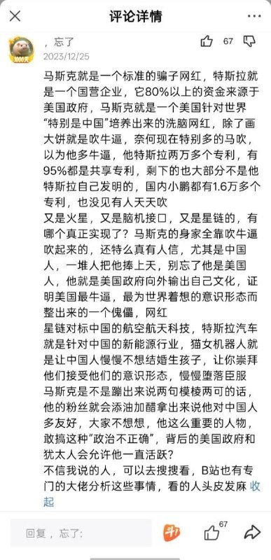 味太冲了😎 匿名投稿