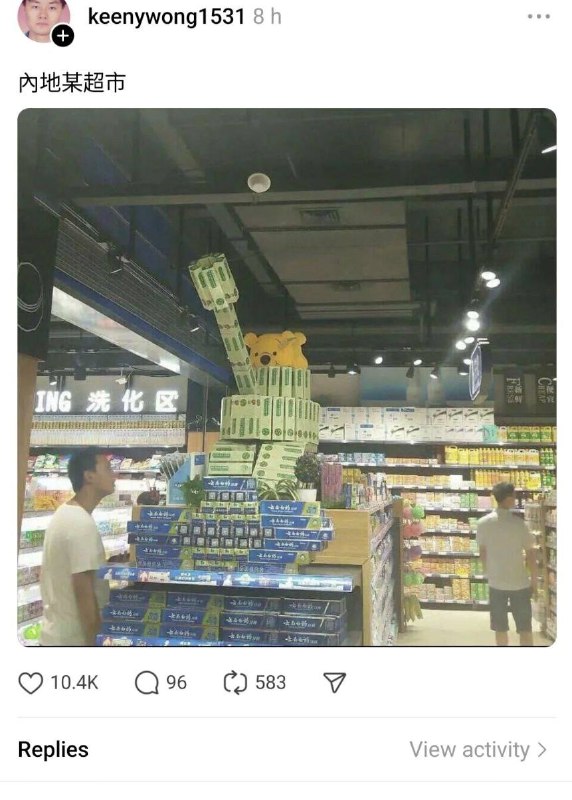 内地某超市By