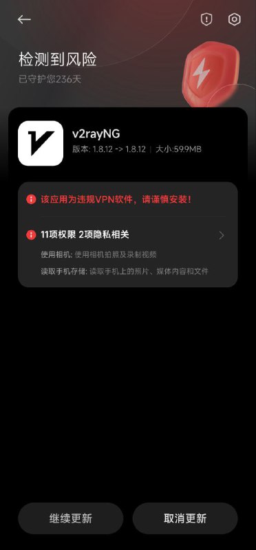 小米手机，已上报网安