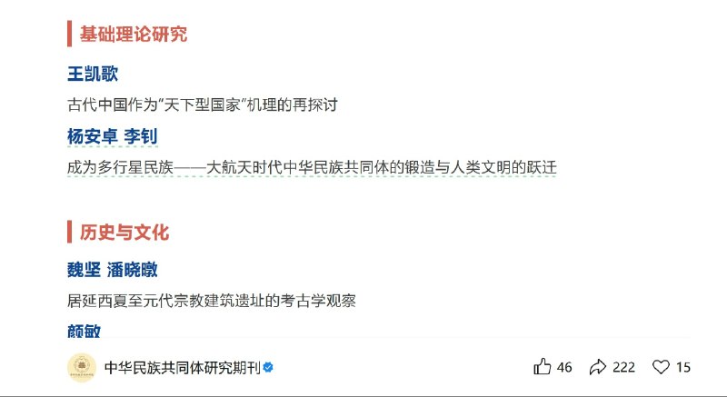 今日中华民族笑话：中