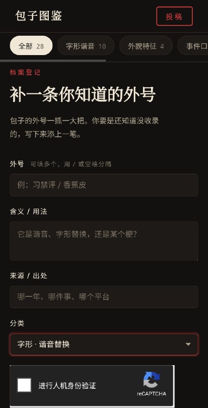墙国🇨🇳首个习近平外号收集网上线啦！！目前有100个习近平外号，欢迎大家积极投稿，争取早日达到8964个🐸！Xjp.gfwfrog.com墙国🇨🇳首个习近平外号收集网上线啦！！目前有100个习近平外号，欢迎大家积极投稿，争取早日达到8964个🐸！Xjp.gfwfrog.com