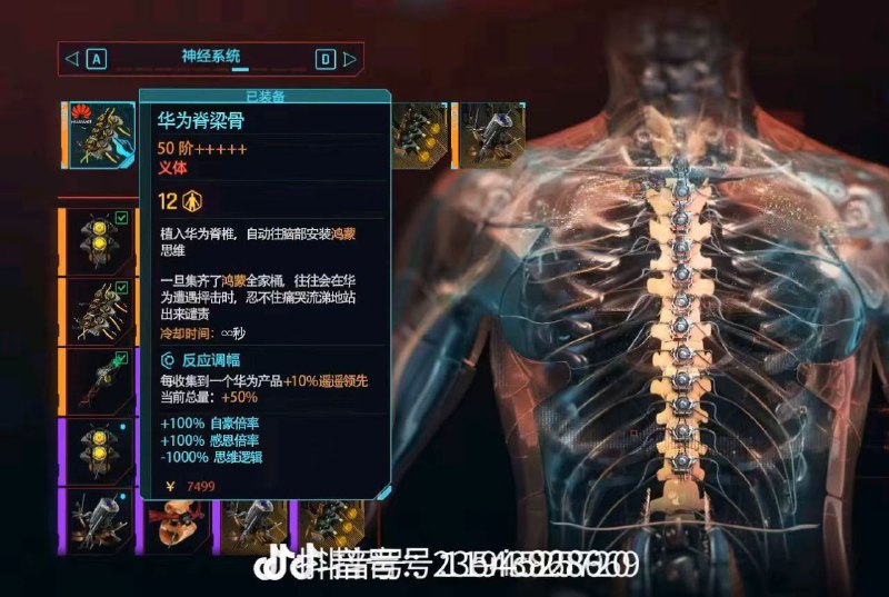 脊梁骨 😁😎 匿名投稿