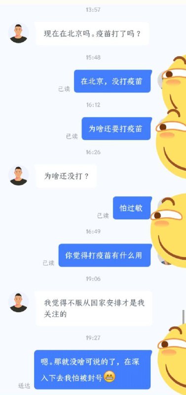 抛开事实不谈，我们不应该不服从国家安排#墙国孝话
