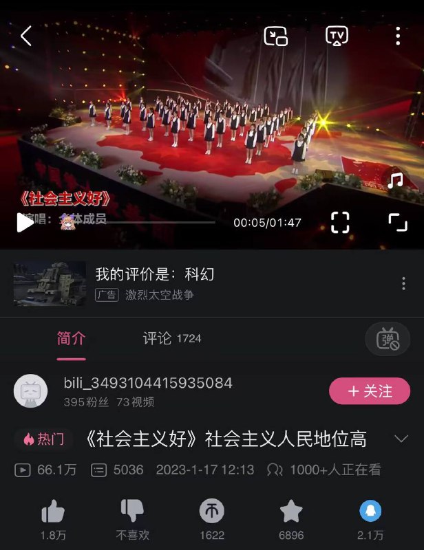 什么科幻广告？By