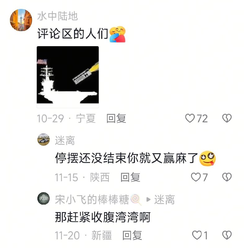 新疆人牛逼👤 来自