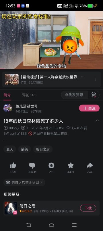 2018年，明日之后策划李哲 对玩家  启用了 大饥饿运动😎 匿名投稿2018年，明日之后策划李哲 对玩家  启用了 大饥饿运动😎 匿名投稿