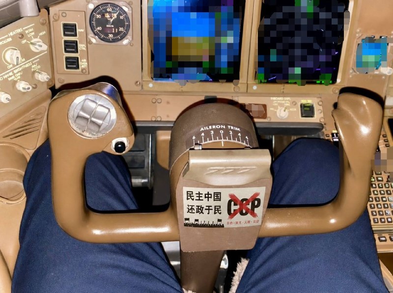 习近平专机所属航司中国国航某机长投稿