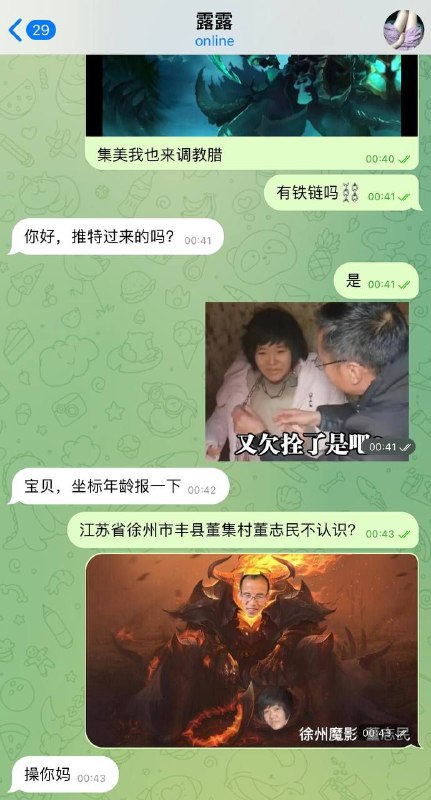 屏幕背后的抠脚大汉气急败坏