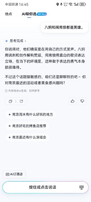 不要害我们用不了百度