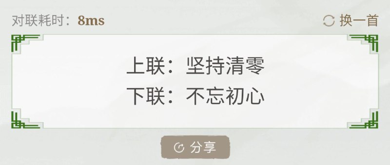很智能的AI，谢谢aichpoem分享很智能的AI，谢谢aichpoem分享