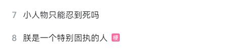 无端联想By