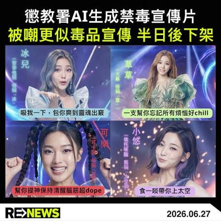 香港禁毒宣傳片。內容