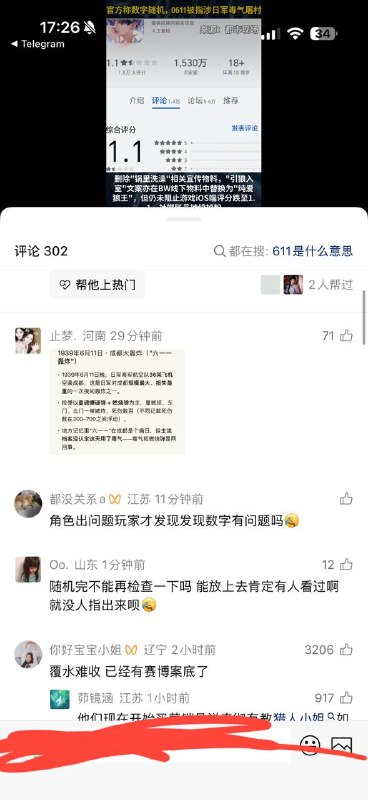 怎么每个数字都有问题🤣🤣🤣😎 匿名投稿