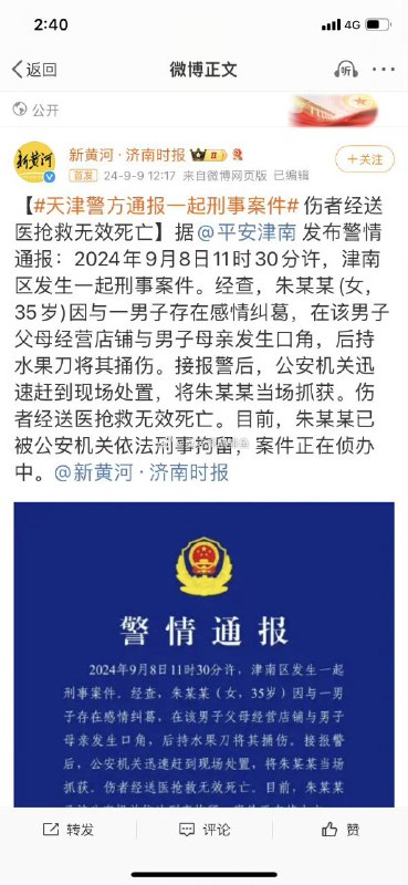 平安大中华 献忠满地跑By