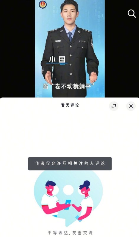 中国人民最有发言权😎 匿名投稿
