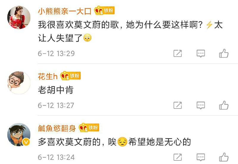 又双叒叕有辱华事件冲上微博热搜榜第一了，这次轮到莫文蔚#莫文蔚辱华又双叒叕有辱华事件冲上微博热搜榜第一了，这次轮到莫文蔚#莫文蔚辱华
