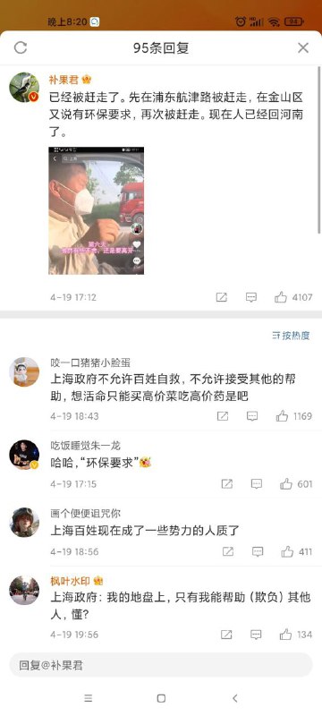 恶意做饭By