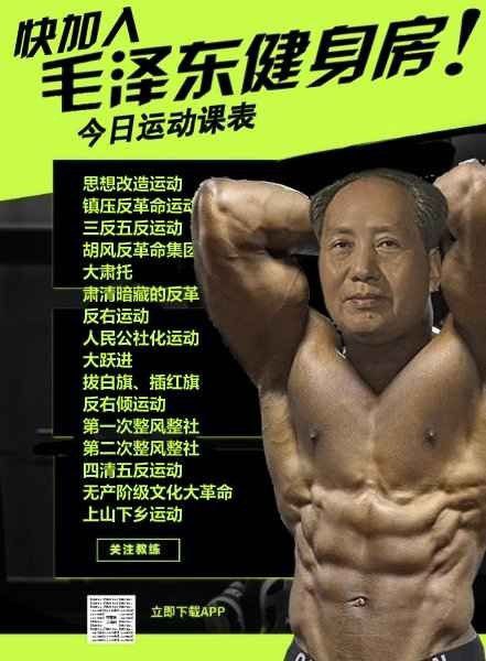 每天做运动，活到一百五💪