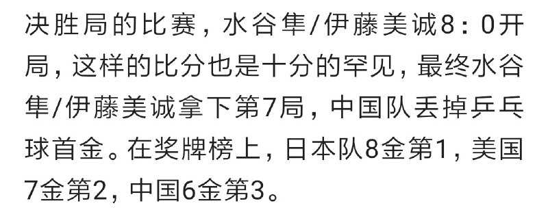 日本队赢了，菅义伟打AR眼镜牌的诡计昭然若揭！🐸日本队赢了，菅义伟打AR眼镜牌的诡计昭然若揭！🐸