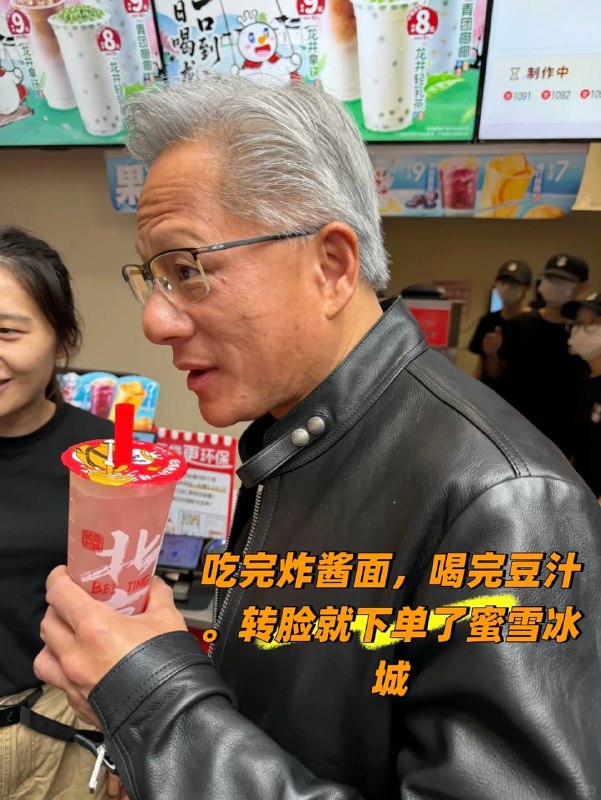 黄仁勋打卡北京南锣鼓巷黄仁勋打卡北京南锣鼓巷