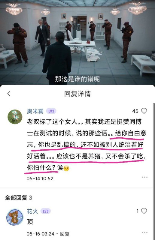 《家猪🐷的自我修养》