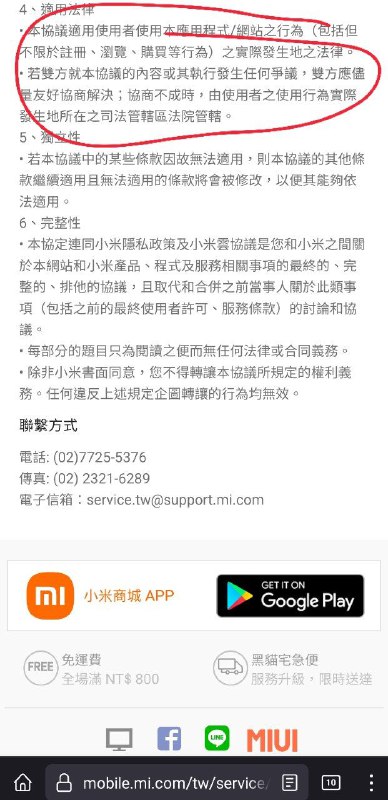 小米已移除“中华民国”字样#墙国铁拳现世报By