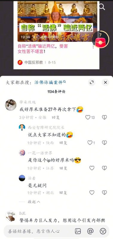 匿名投稿