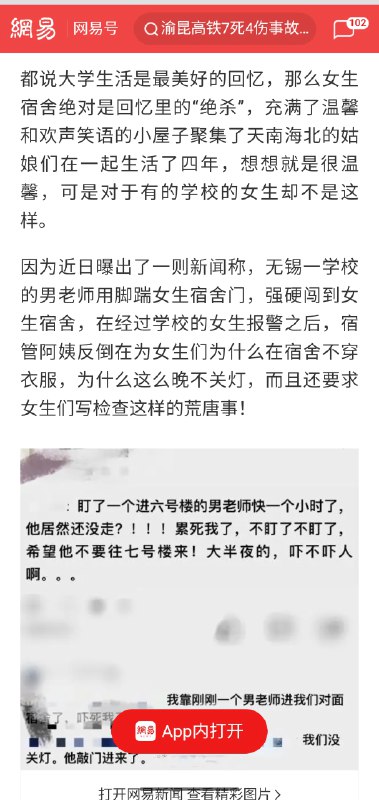 墙国干出的荒诞事太多了，上面一棍子打死直接盖棺出受害者需要写检讨的结论，并没有详细调查😎 匿名投稿墙国干出的荒诞事太多了，上面一棍子打死直接盖棺出受害者需要写检讨的结论，并没有详细调查😎 匿名投稿